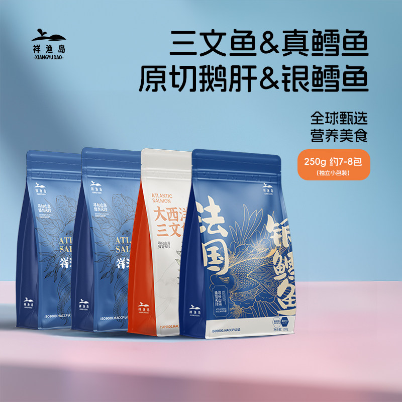 祥渔岛进口海鲜鳕鱼三文鱼鹅肝宝宝婴儿童辅食组合系列独立小包装