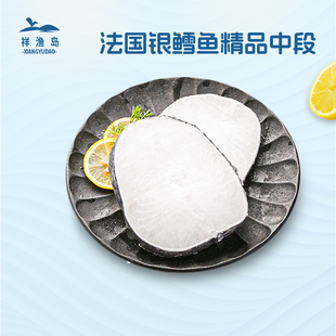 法国进口银鳕鱼中段整条切片新鲜冷冻婴儿宝宝辅食深海南极犬牙鱼
