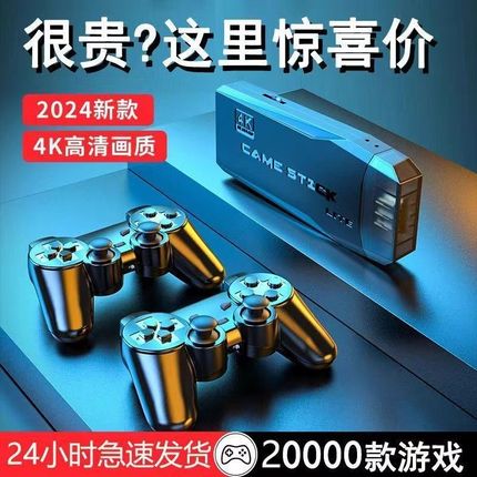 新款2024家用电视游戏机无线连接电视手柄高清双人怀旧fc拳皇街机