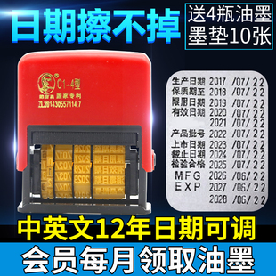 8單排可調打碼 陳百萬C1 打生產日期機帶中文有效日期 機仿噴碼