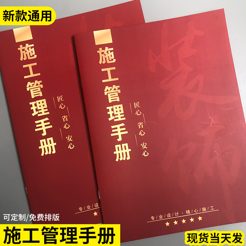 家装工装施工手册装饰装修行业工程竣工验收交底单记录确认表资料