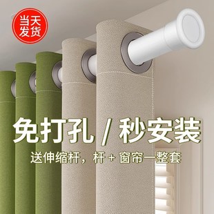 伸缩杆一整套简易飘窗2024新款 卧室窗帘遮光免打孔安装 遮阳小窗户