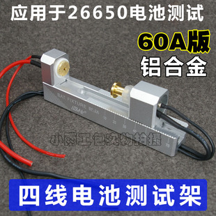 精品 双自锁 铝合金 四线 夹具 内阻测试架子