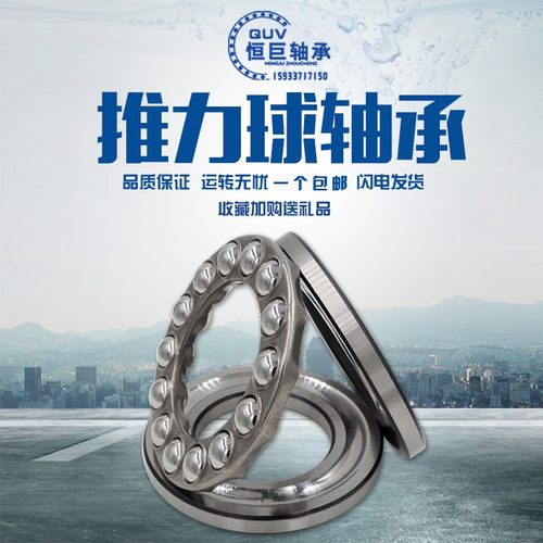 双向推力球轴承234411 234412 234413 234414 234415 BM高速 静音