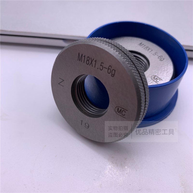 哈尔滨公制螺纹环规塞规M26M27*3*2*1.5*1*0.75通止规牙规6g6h6H
