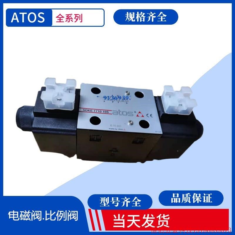 拍前询价:DHZO-A-073-L5 20/PE 意大利ATOS比例阀 阿托斯比例阀