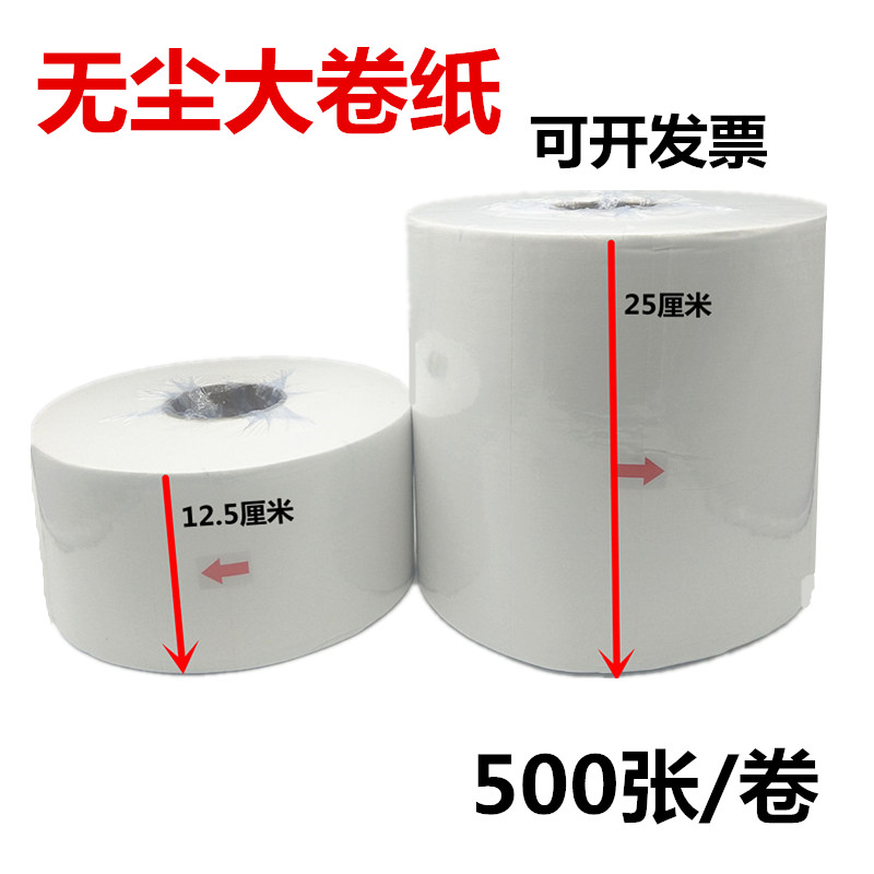无尘纸擦拭纸洁净纸除尘纸蓝色吸油吸水纸白色工业大卷纸无尘布