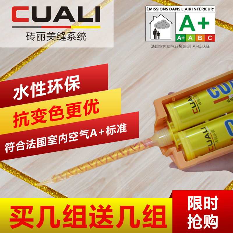 砖丽水瓷美缝剂双组份水性美缝剂防水防霉家用瓷砖地砖勾缝剂