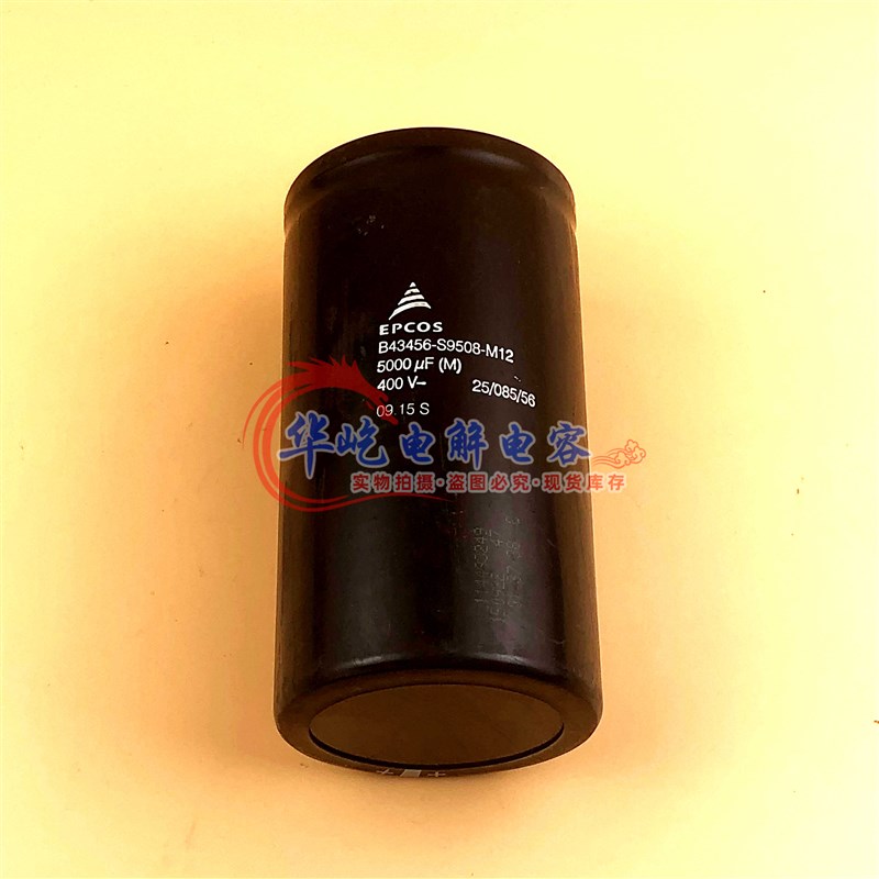 爱普科斯 400v5000uf变频器专用 B43456-S9508-M1 M2 M11 M12 M21