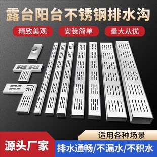 阳台排水沟露台排水槽不锈钢排水沟u型槽迷你厨房地沟下水道盖板