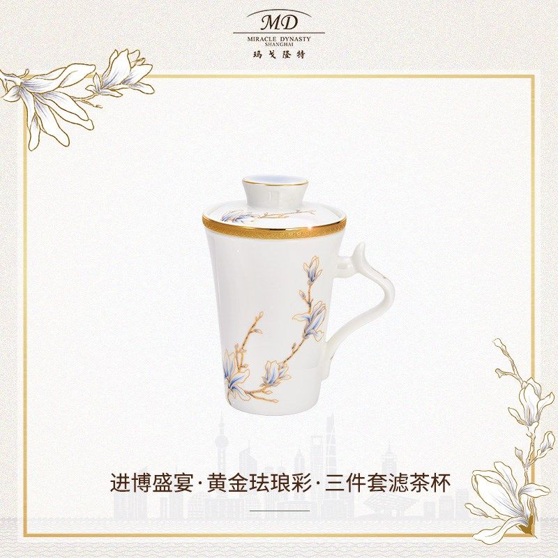 玛戈隆特进博珐琅彩滤茶杯茶具式个人喝茶送老师茶具便携高端茶具