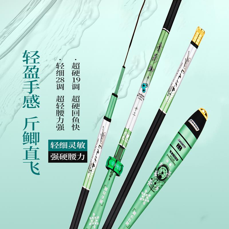 三米三鱼竿4米2手竿超轻超细超硬碳素台钓竿28调19调鲫鱼竿3.3米