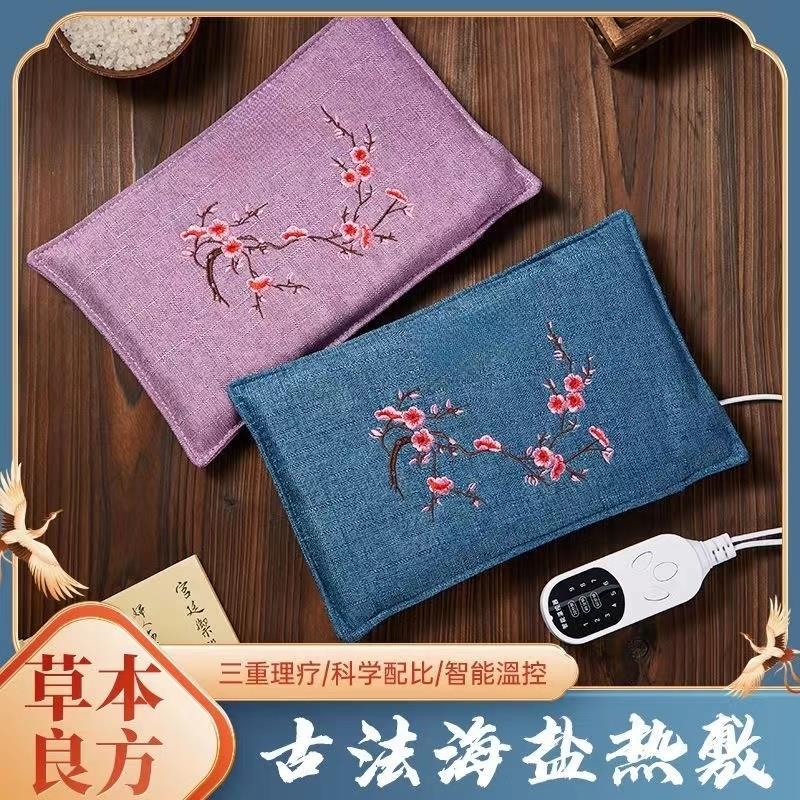 俞兆林海盐包电加热盐袋海盐粗盐热敷包艾草电热理疗袋子老寒腿