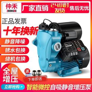 家用全自动开关水泵自吸泵全屋增压泵静音220V抽水自来水管泵水器
