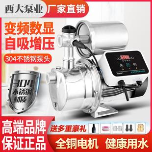 不锈钢变频增压泵家用自来水加压全自动220V管道抽水机喷射自吸泵