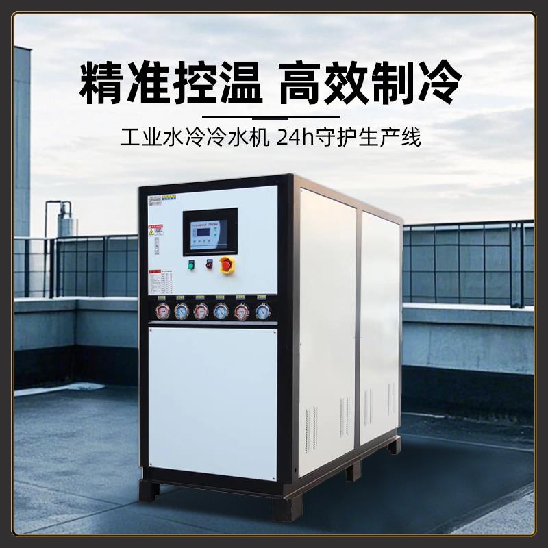 工业冷水机风冷式小型冷冻机注塑模具冷却机冻水机冰水机