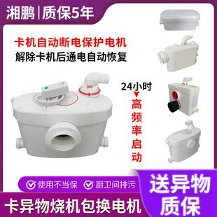 湘鹏地下室马桶抽排电泵增压化粪蹲坑粉碎机厨房奶茶店污水提升器