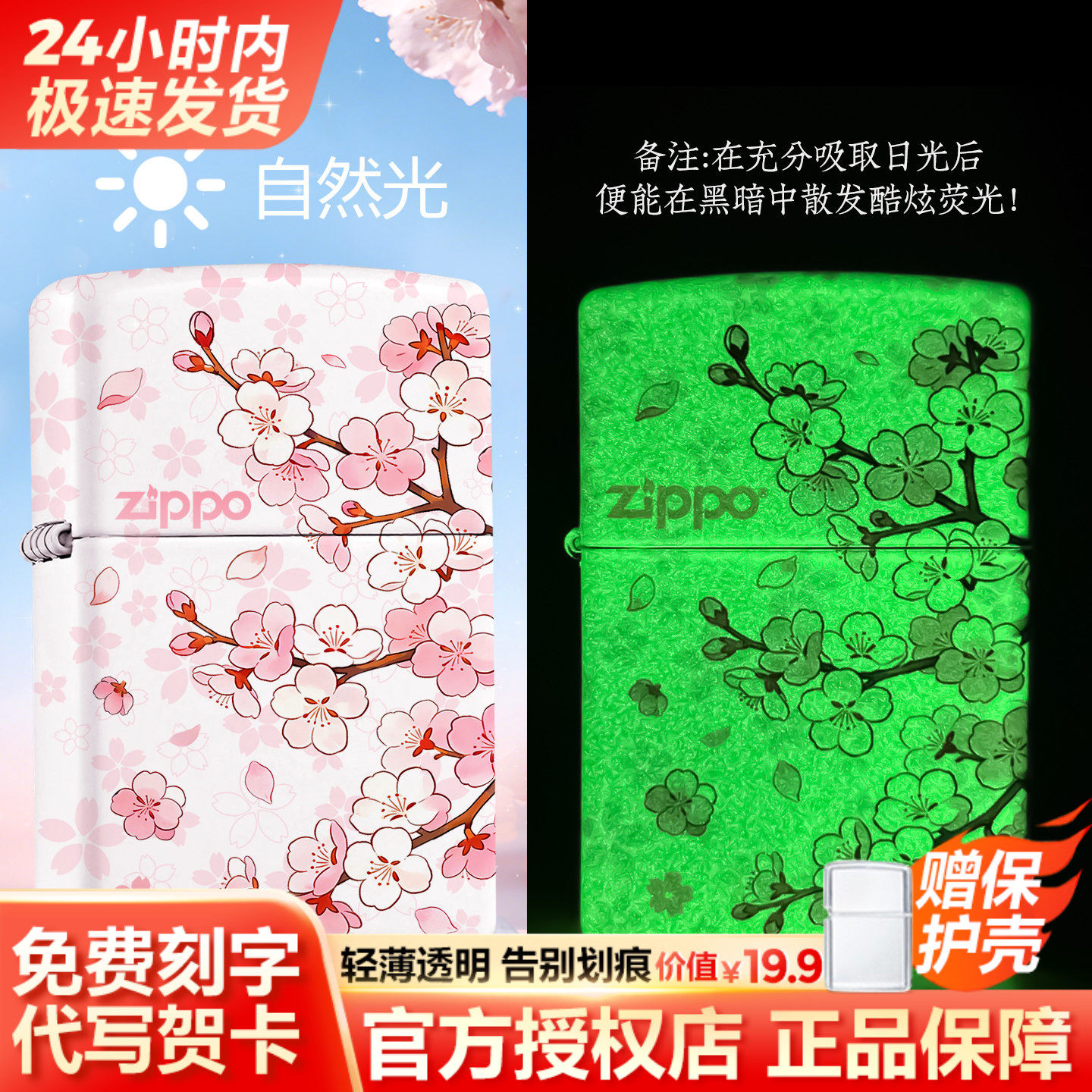 zippo打火机樱为有你樱花芝宝官方正品防风男士生日520礼物送男友
