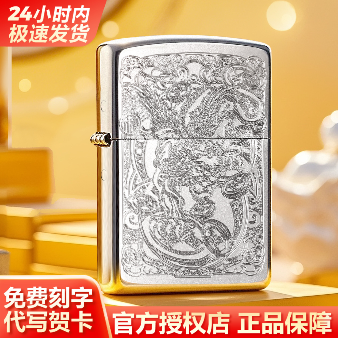 zippo打火机招财貔貅防风芝宝官方正品diy刻字男士生日礼物送男友