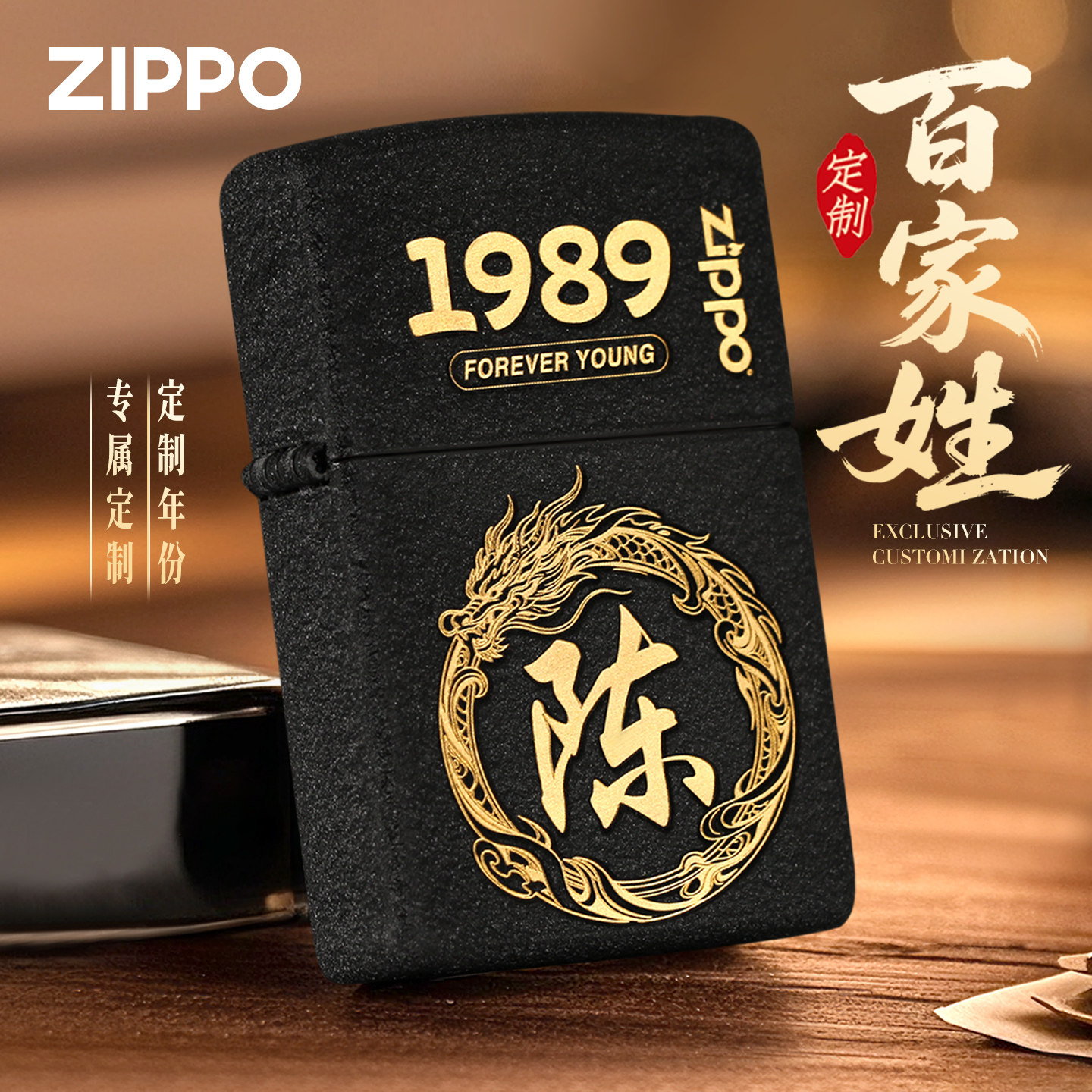 zippo打火机黑裂漆百家姓刻字官方正品男士生日情人节礼物送男友
