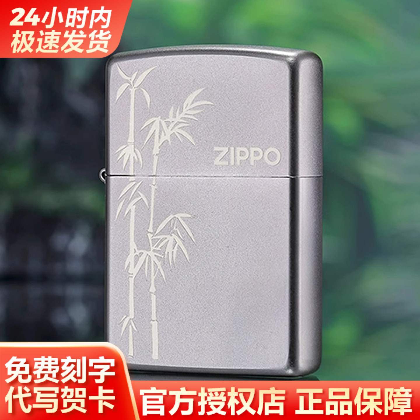 zippo节节青云官方正品防风