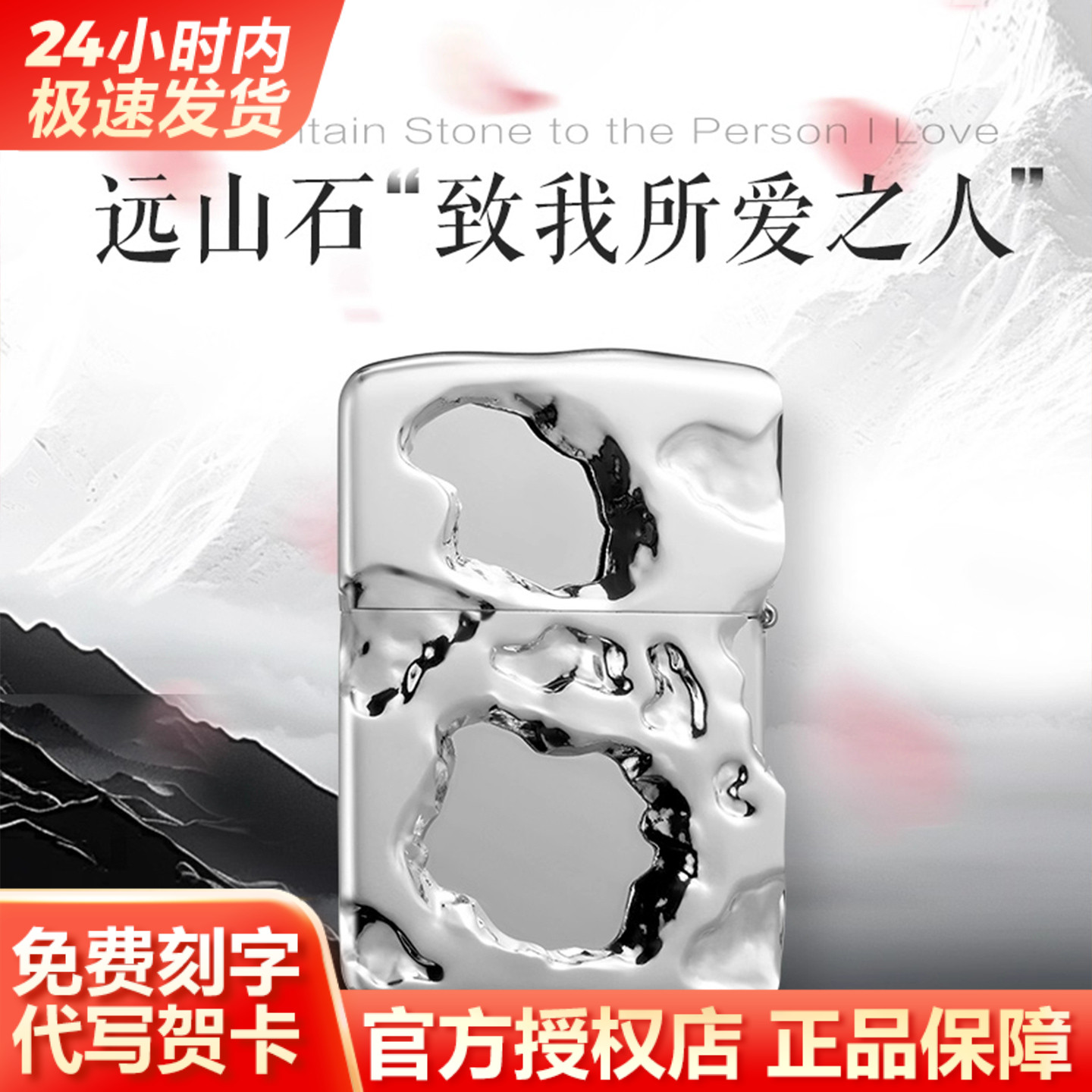 zippo远山石官方正品防风