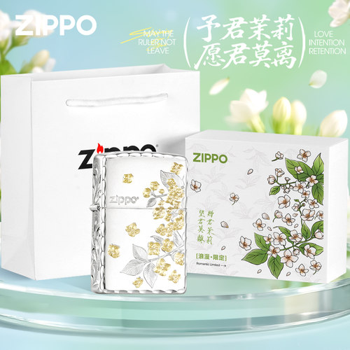 zippo镀银茉莉花官方正品防风