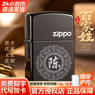 zippo打火机黑冰百家姓定制照片刻字官方正品男士生日礼物送男友