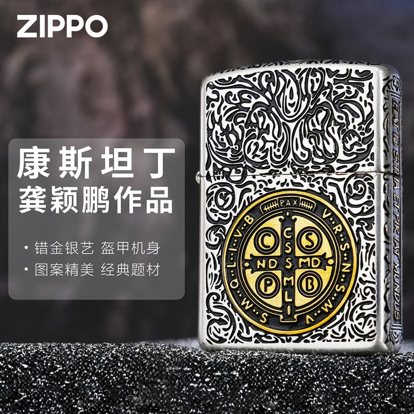 zippo打火机金银双色康斯坦丁官方正品男士生日七夕礼物送男友