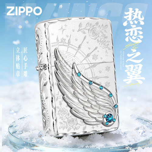 zippo热恋之翼官方正品防风