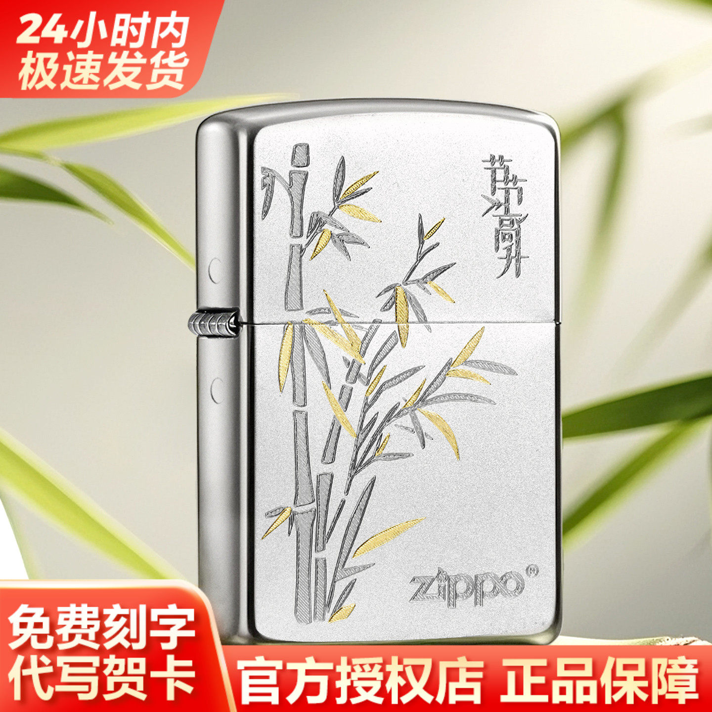 zippo打火机节节高升-竹子防风官方正品刻字男士生日礼物送男朋友