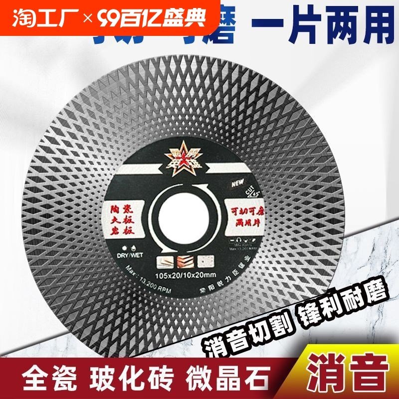 瓷砖玻化砖全瓷切割片打磨片刀片陶瓷片超薄干切云石机金刚石锯片