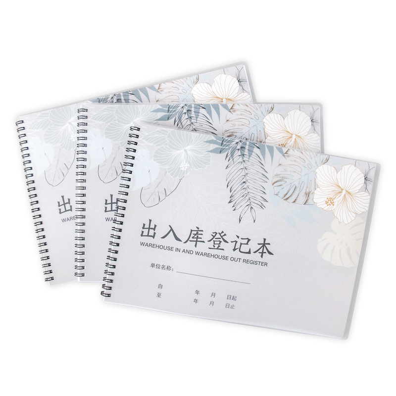 出入库记录登记本仓库出入库明细账本商品进货进销存台账手帐本物