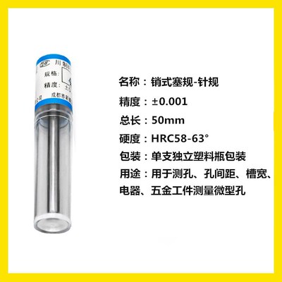 针规高精度塞规15.95 15.96 15.97 15.98 15.99 16.0 16.01mm