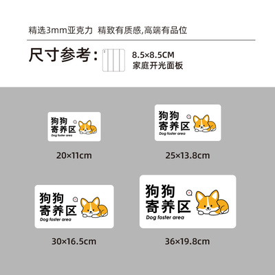 宠物店门牌猫咪狗狗寄养区美容洗护区标识牌动物医院亚克力定制