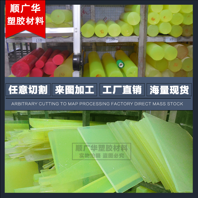 聚氨酯板PU棒优力胶板弹性减震圆柱垫片缓冲防撞块牛筋棒加工定制