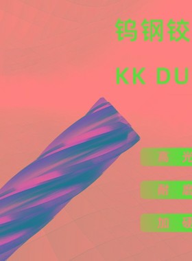 钨钢绞刀合金铰刀12.57 12.58 12.59 12.6 12.61 12.62 12.63