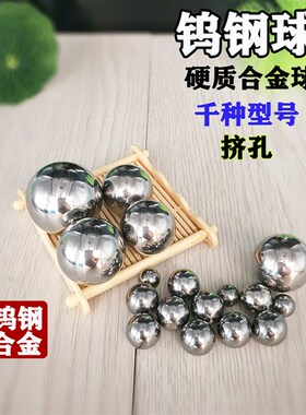 钨钢合金钢球19 19.02 19.05 19.06挤孔钢珠19.15 19.2 19.3 19.5