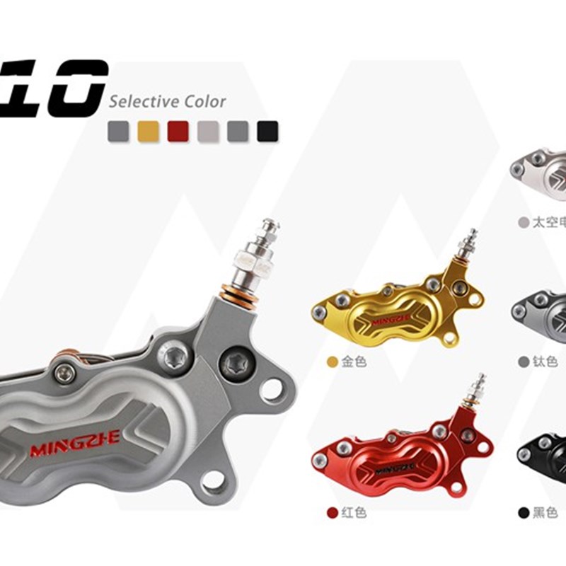 厂家直供明浙卡钳M10大鲍鱼刹车卡钳大对四活塞小牛M3小龟