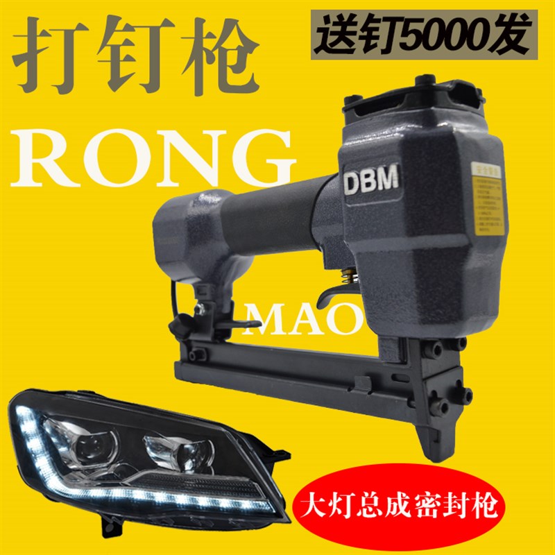 包邮汽车大灯总成密封打钉枪车灯升级气动密封枪改灯店工具封灯枪