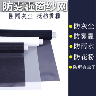 魔术贴200目300目免打孔防雨水 防尘加密防灰霾纱网家用纱窗框自装