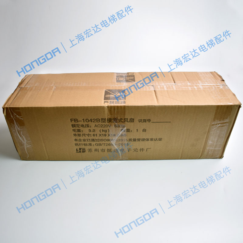 巨人通力电梯轿顶轿厢风扇FB-1042B苏州恒达横流式风扇排气排风扇