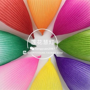 老款荷花灯花瓣纸  八色组合320片