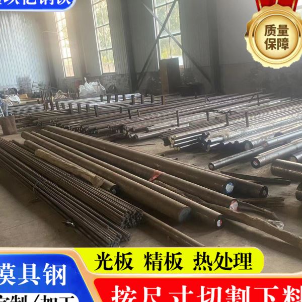 现货供应模具钢材 45号钢 H13模具钢cr12mov热作模具钢材