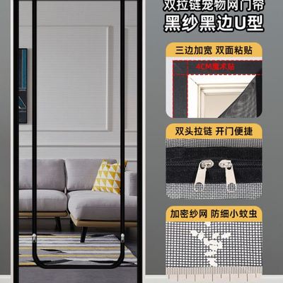 夏天防蚊门帘防猫抓宠物网门帘隔断纱窗网帘拉链封阳台沙门阻断网