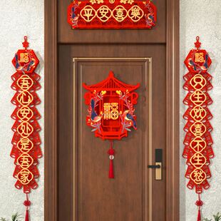 饰过年挂联大门春联福字门贴档 2025蛇年立体对联春节家用新年装