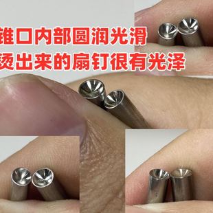 工具 维修 刘立华室 烫钉 扇轴 牛角钉 苏工折扇烫钉 烫锥