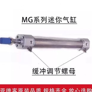 63X25X50X75X100X125X150X175S 气动不锈钢迷你气缸MG25