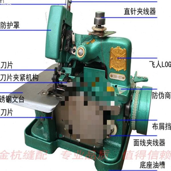 老式家用GN1-1-2三线包缝机 锁拷边车防震垫底盘底座托板