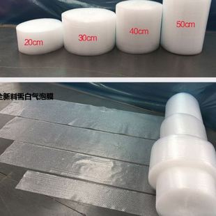 气泡膜卷 打包材料大泡泡垫纸卷 白色爱心加厚50cm宽 防震泡沫包装